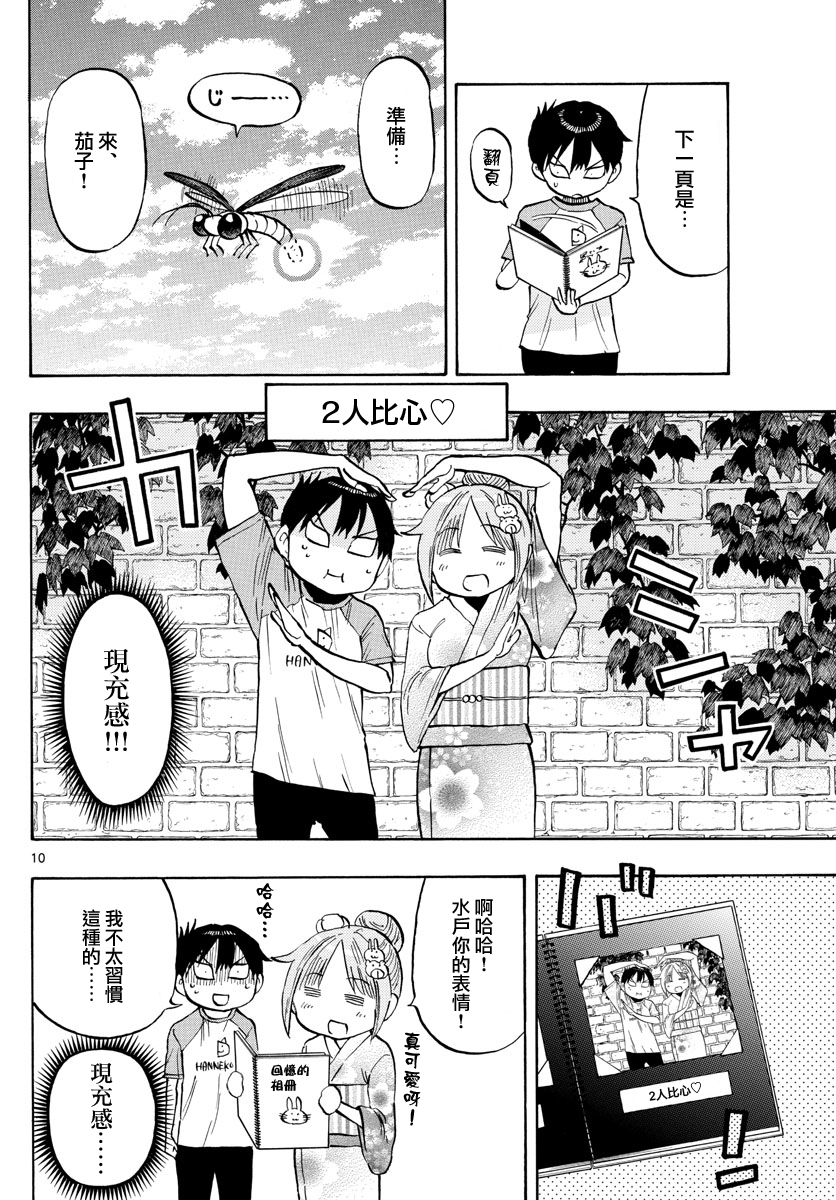第39话9