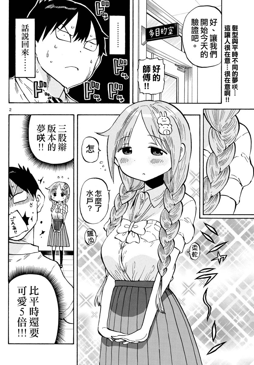 第46话 肥皂泡的心情1