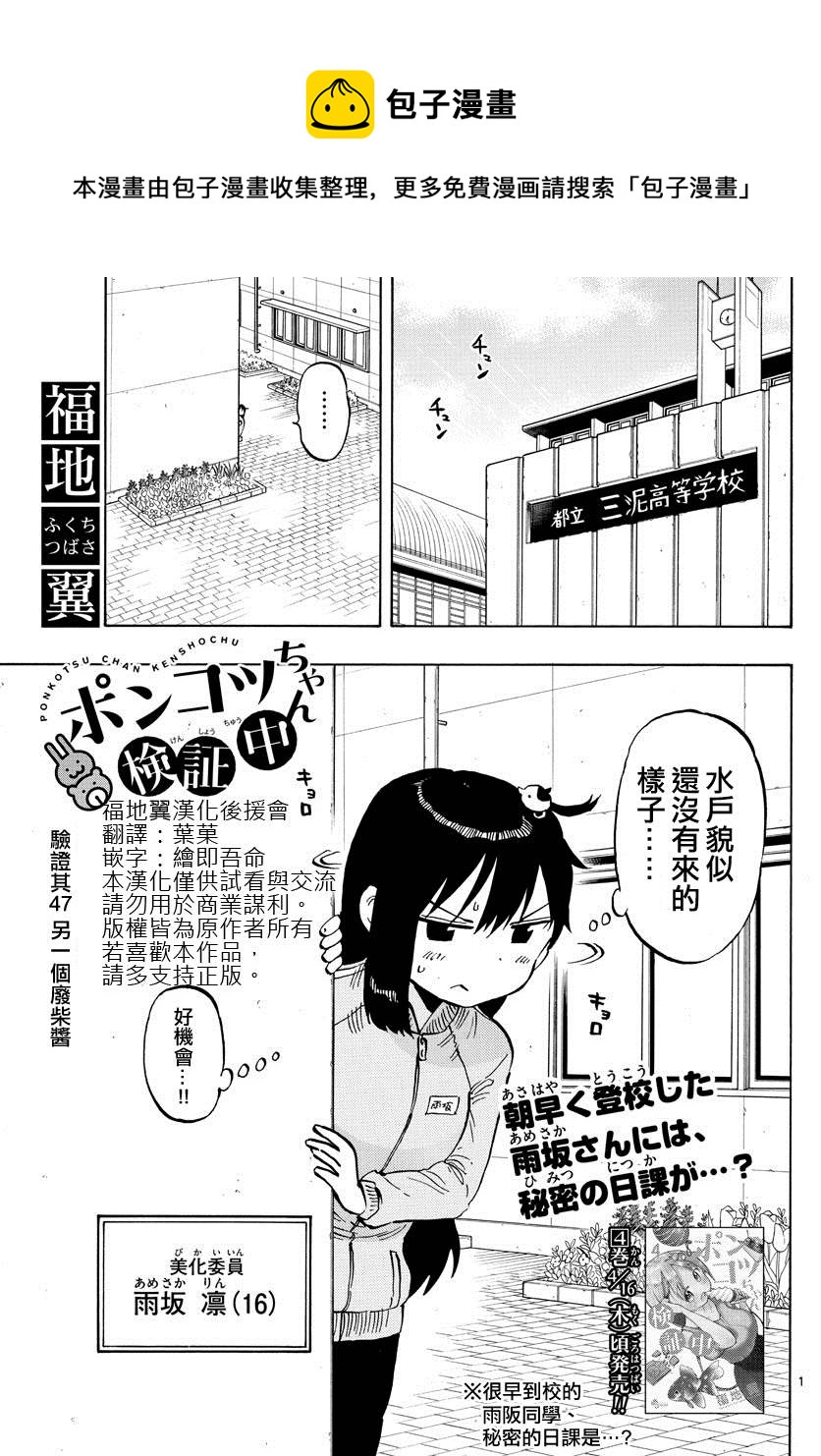第47话 另一个废柴酱0