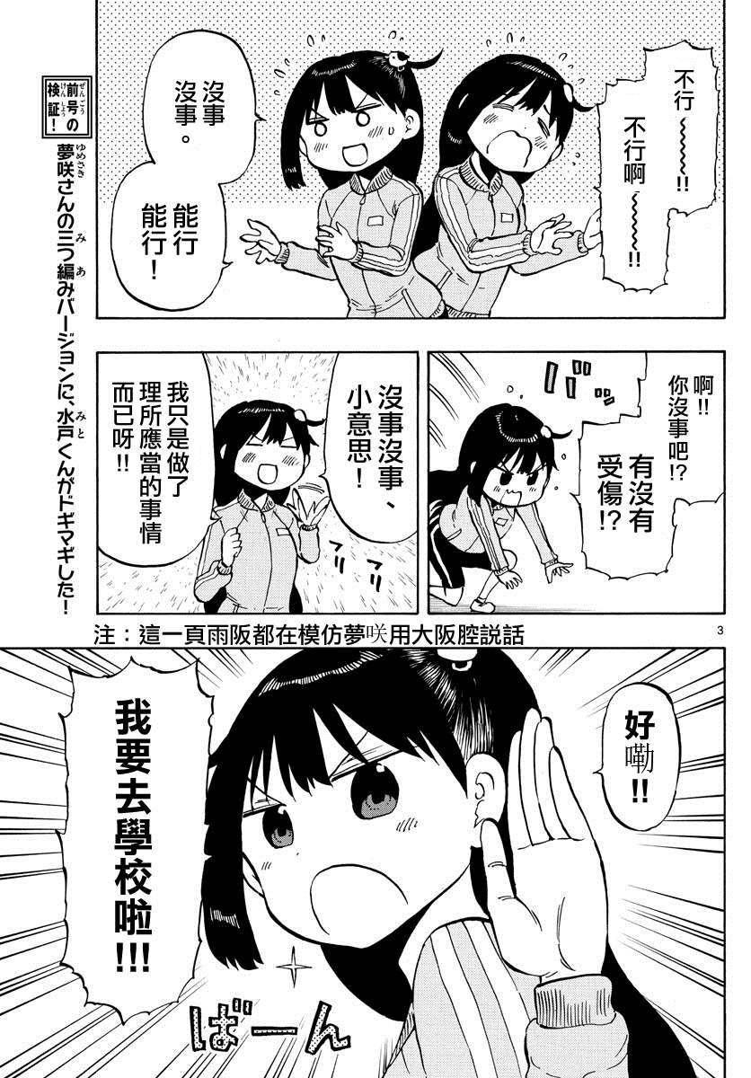 第47话 另一个废柴酱2