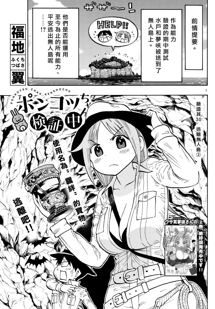 第30话0