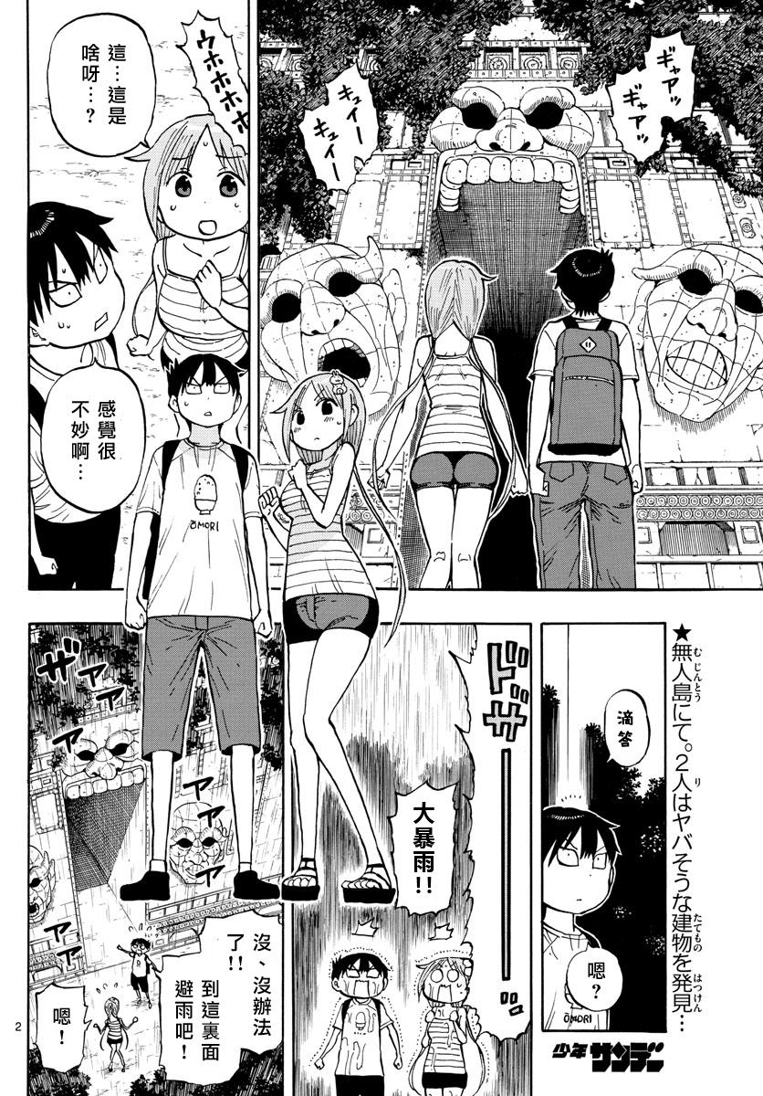 第30话1