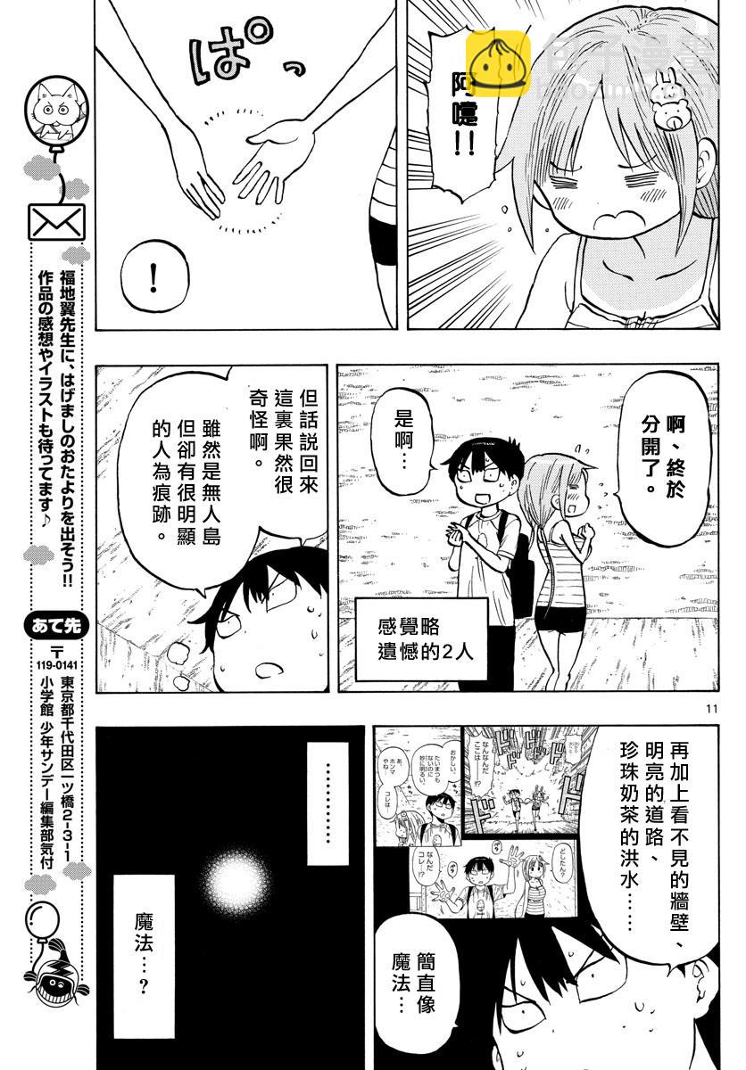 第30话10