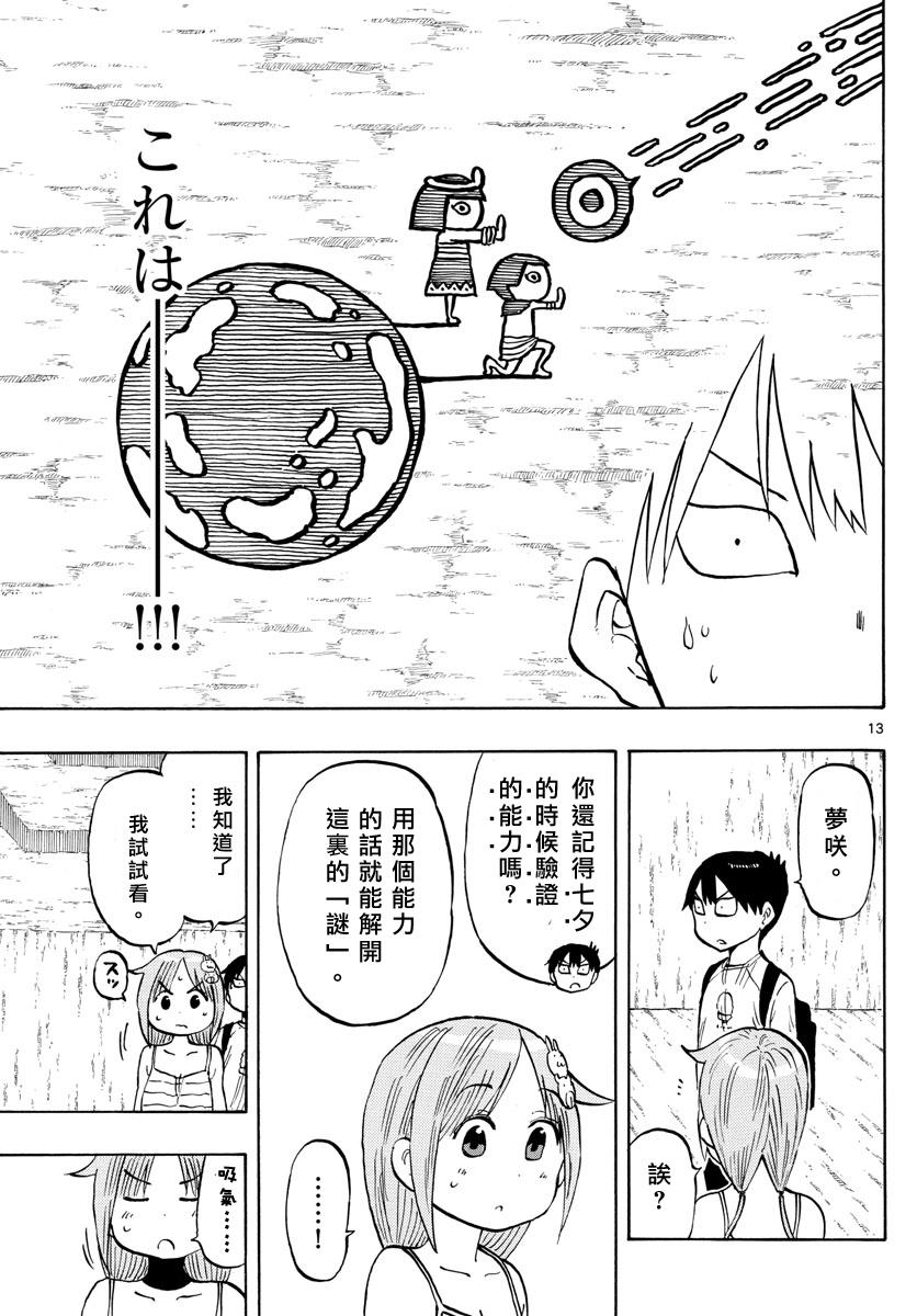 第30话12