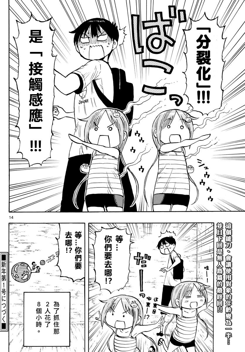 第30话13