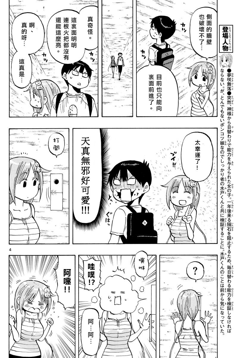 第30话3