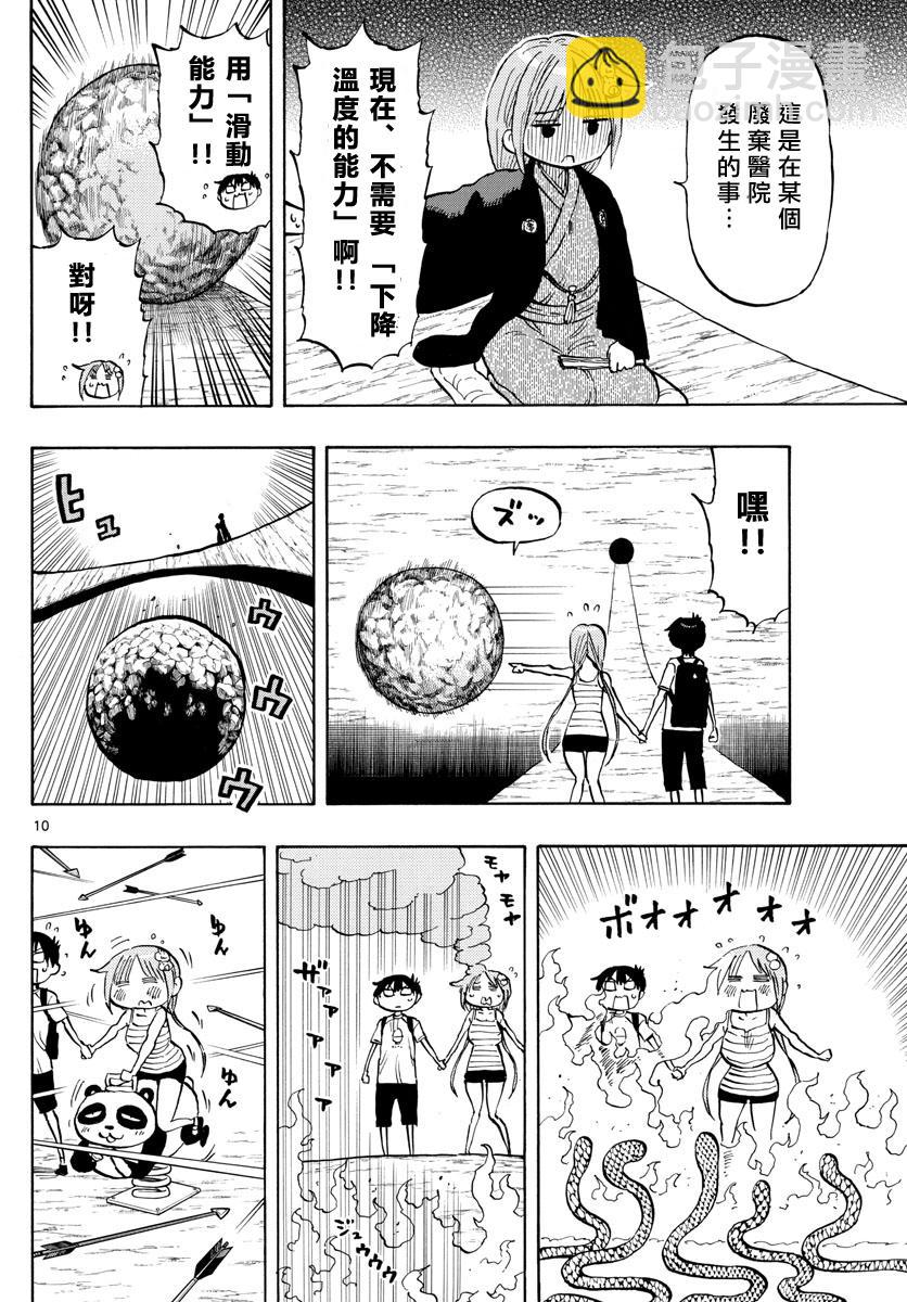第30话9