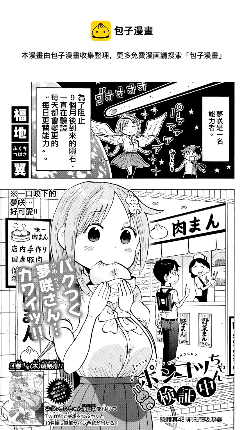 第48话0
