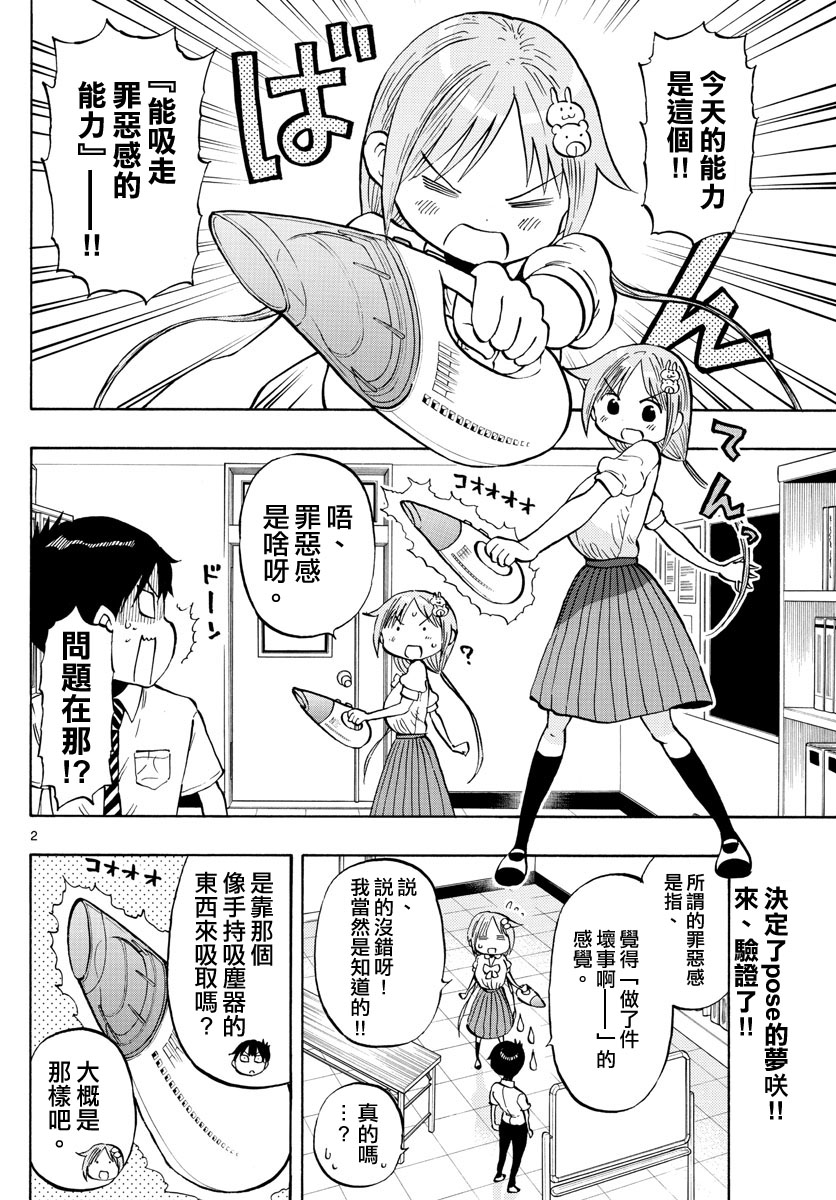 第48话1
