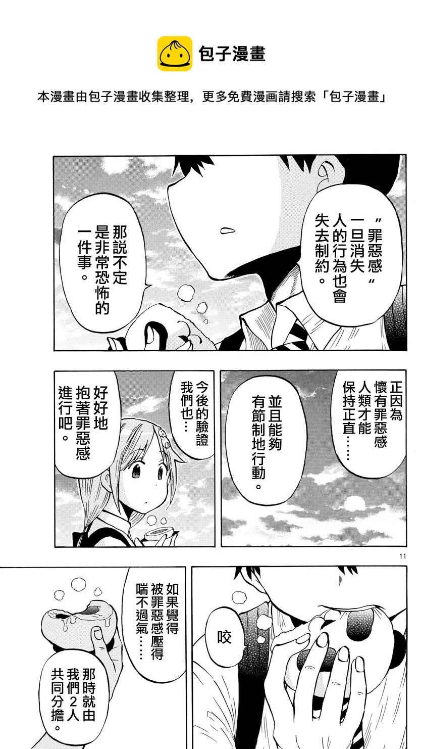 第48话10