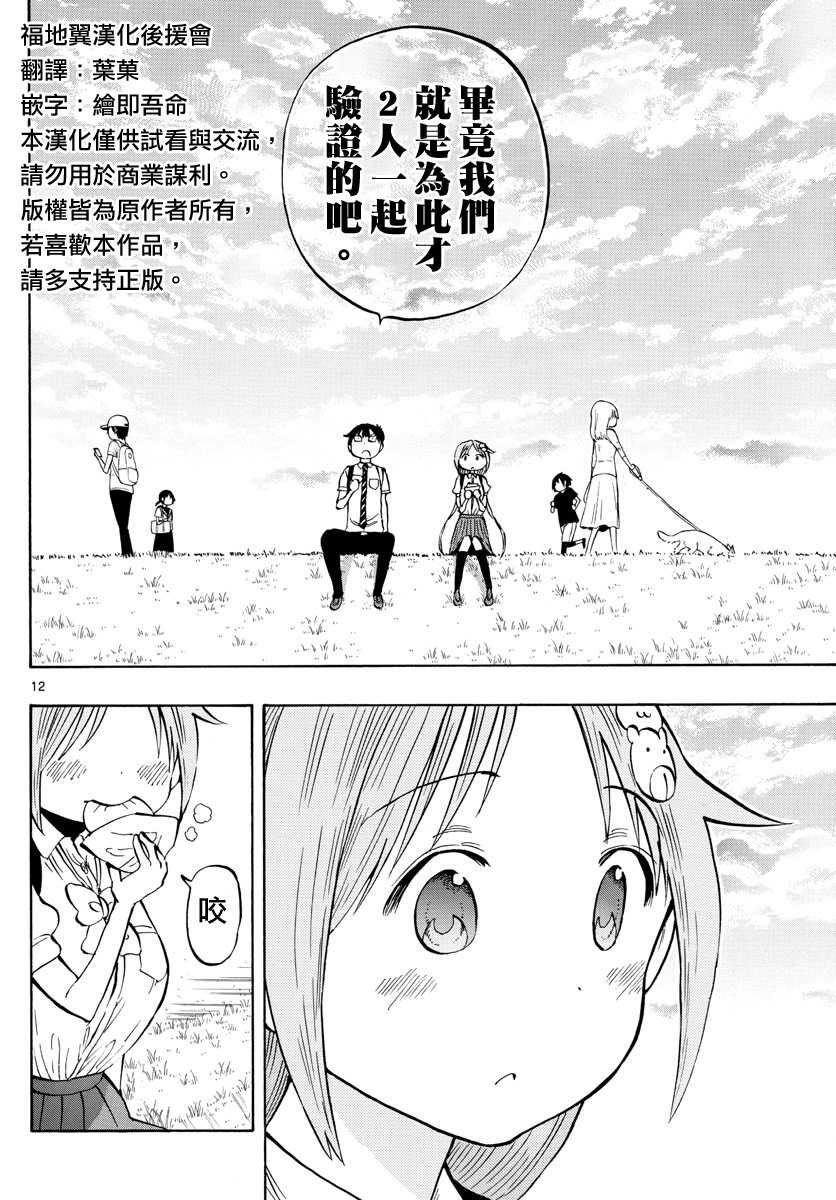 第48话11