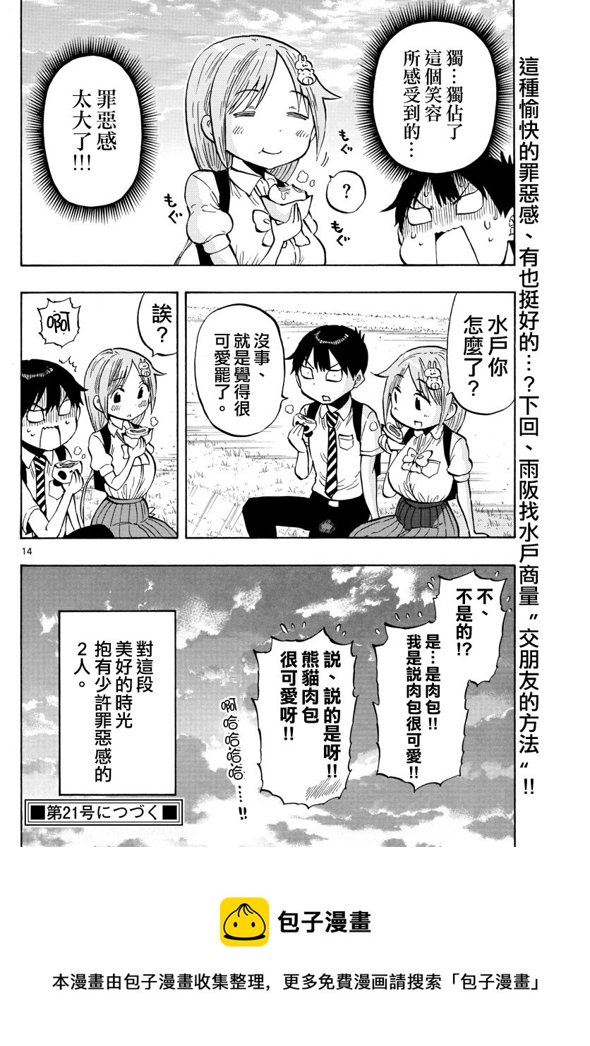 第48话13