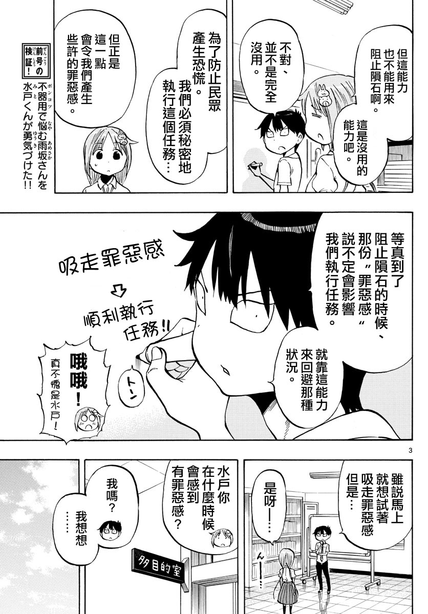 第48话2