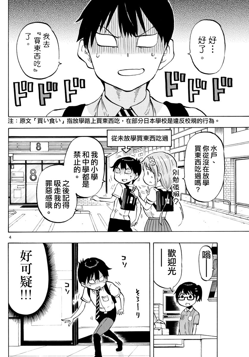 第48话3
