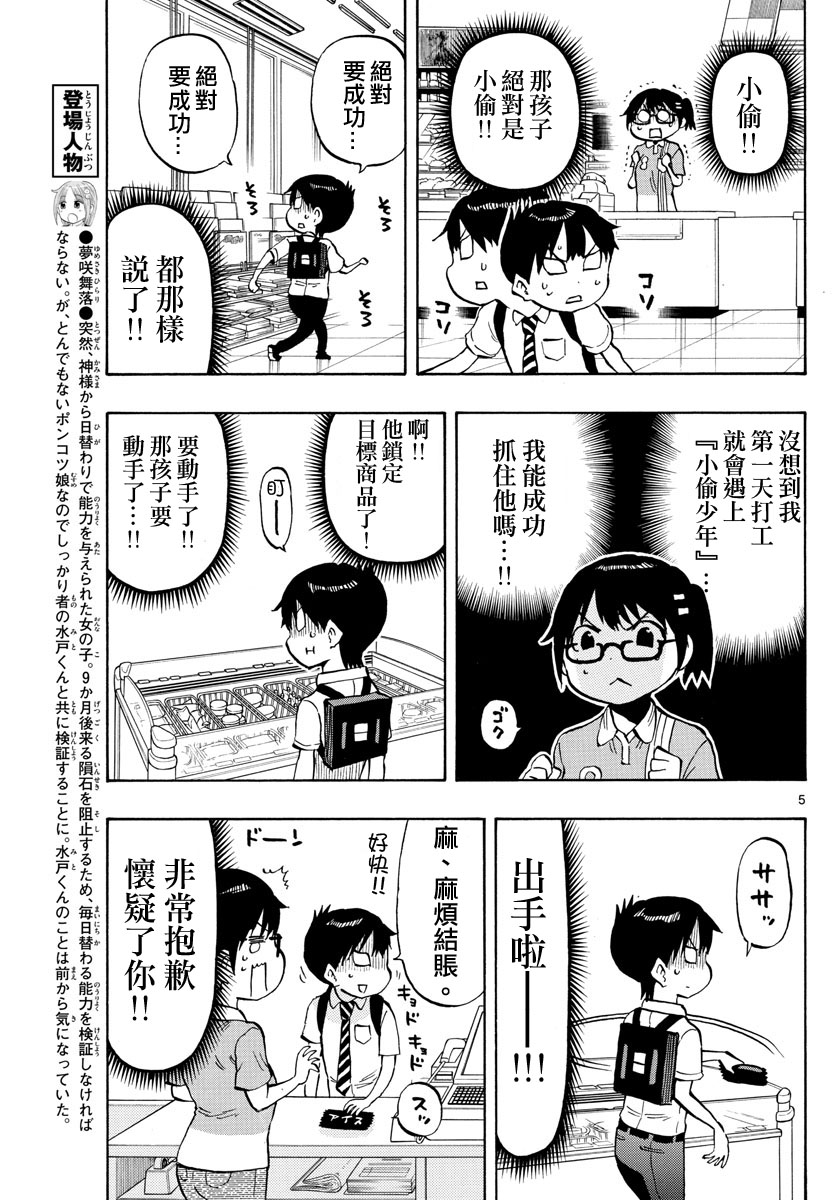 第48话4
