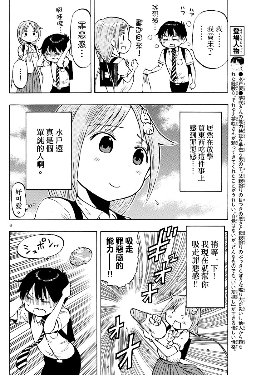 第48话5