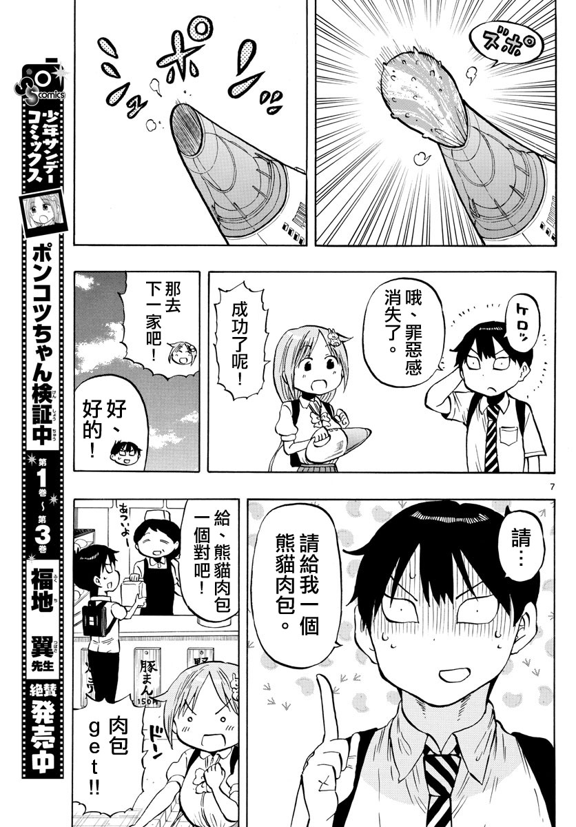 第48话6