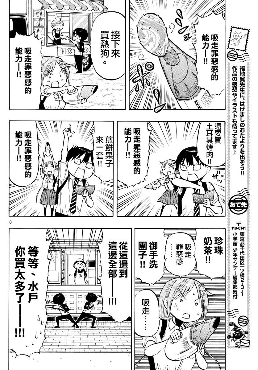 第48话7