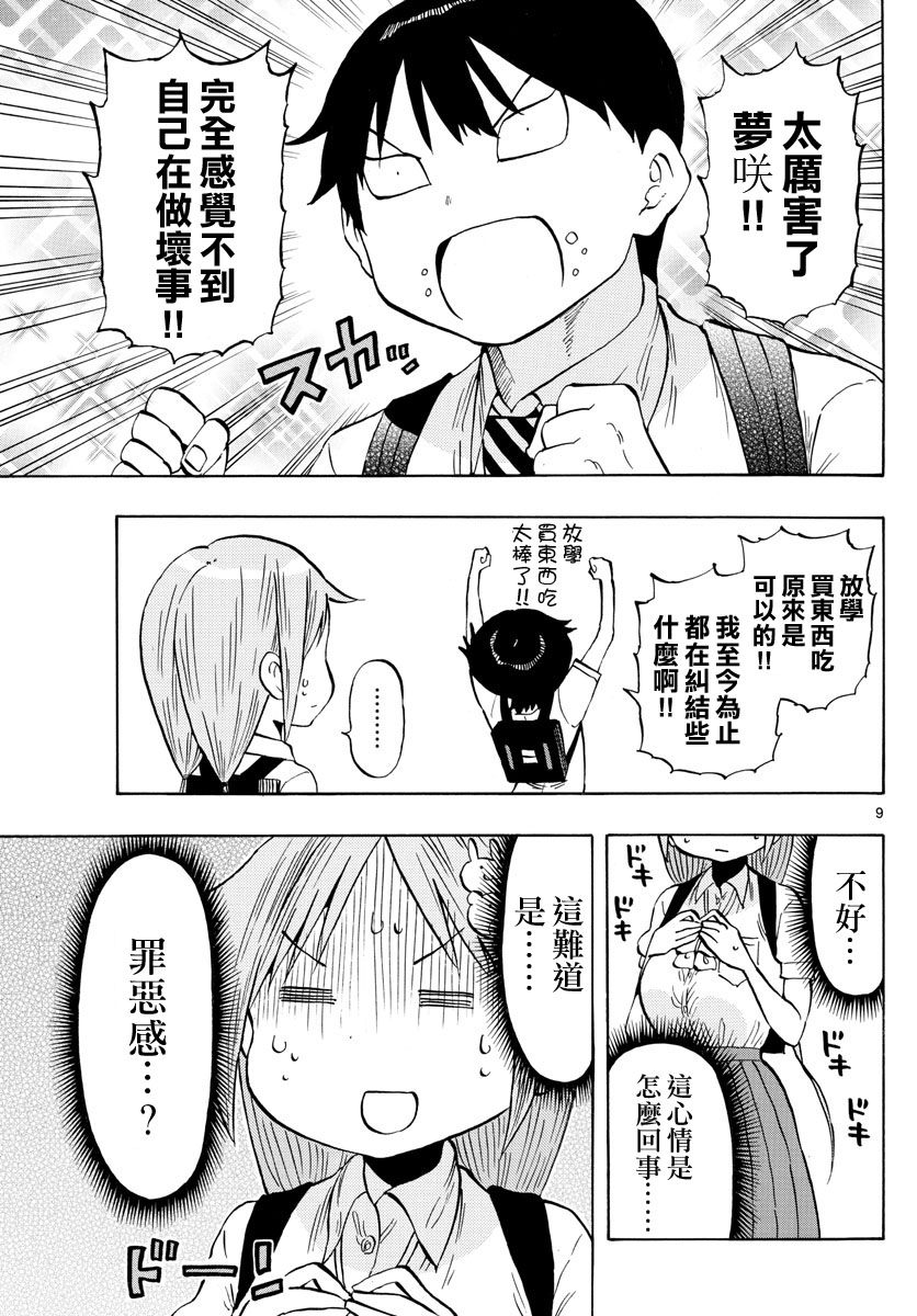 第48话8