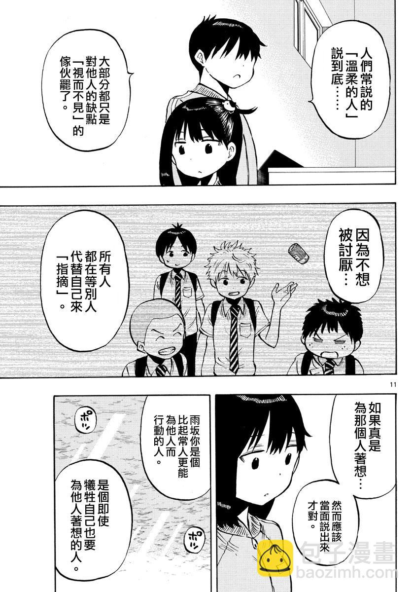 第52话10