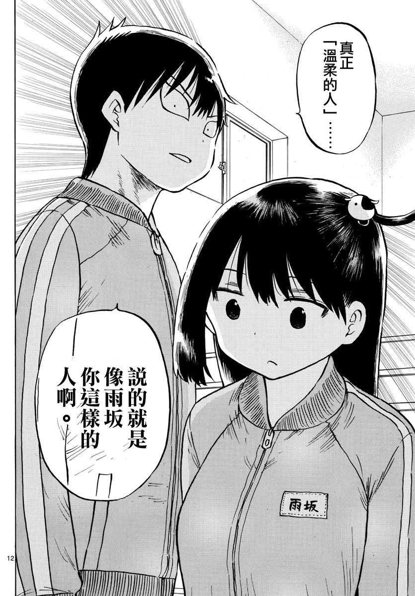 第52话11
