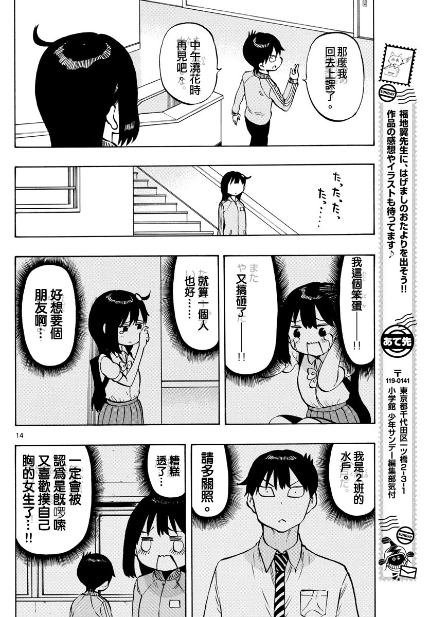 第52话13