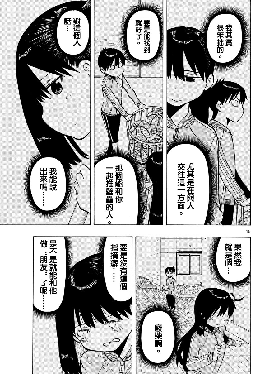 第52话14
