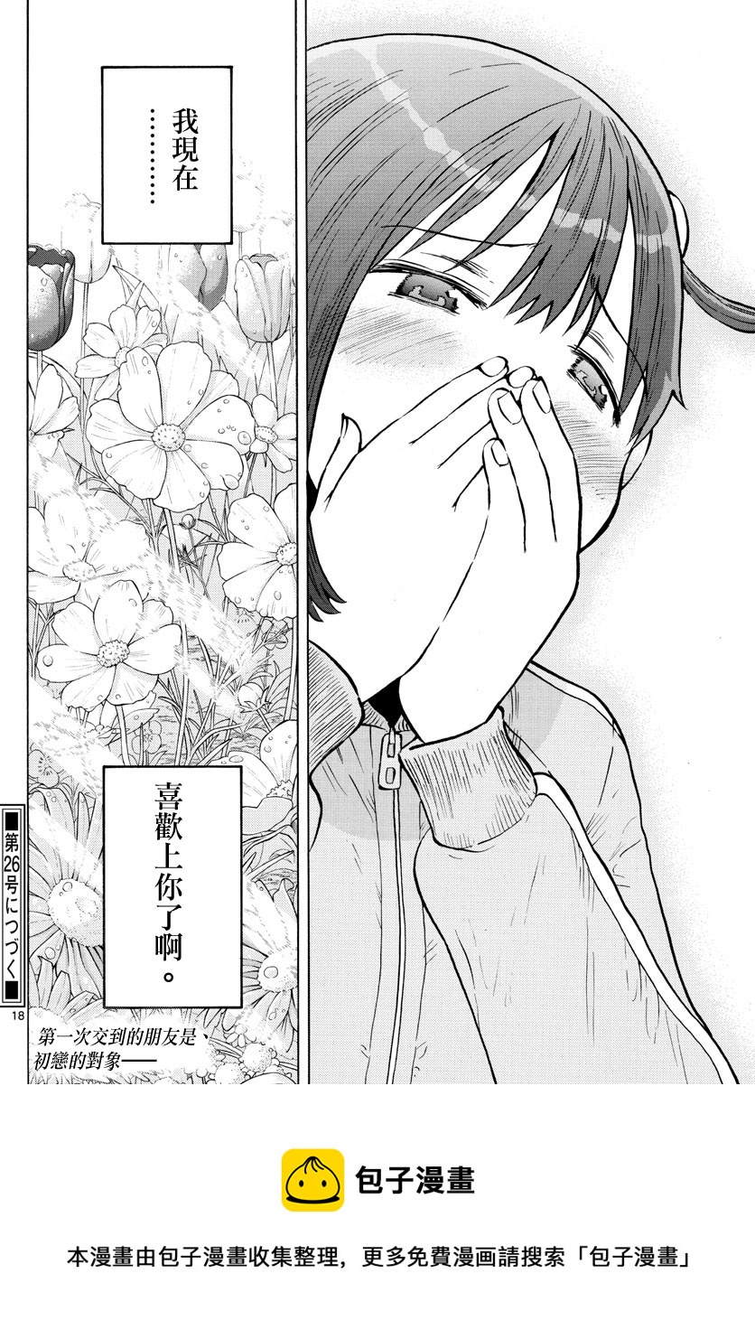第52话17