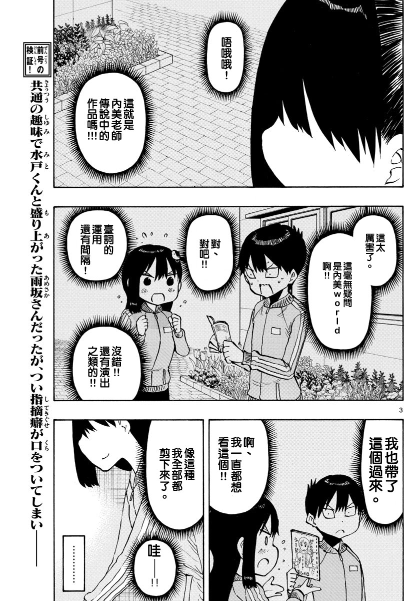 第52话2