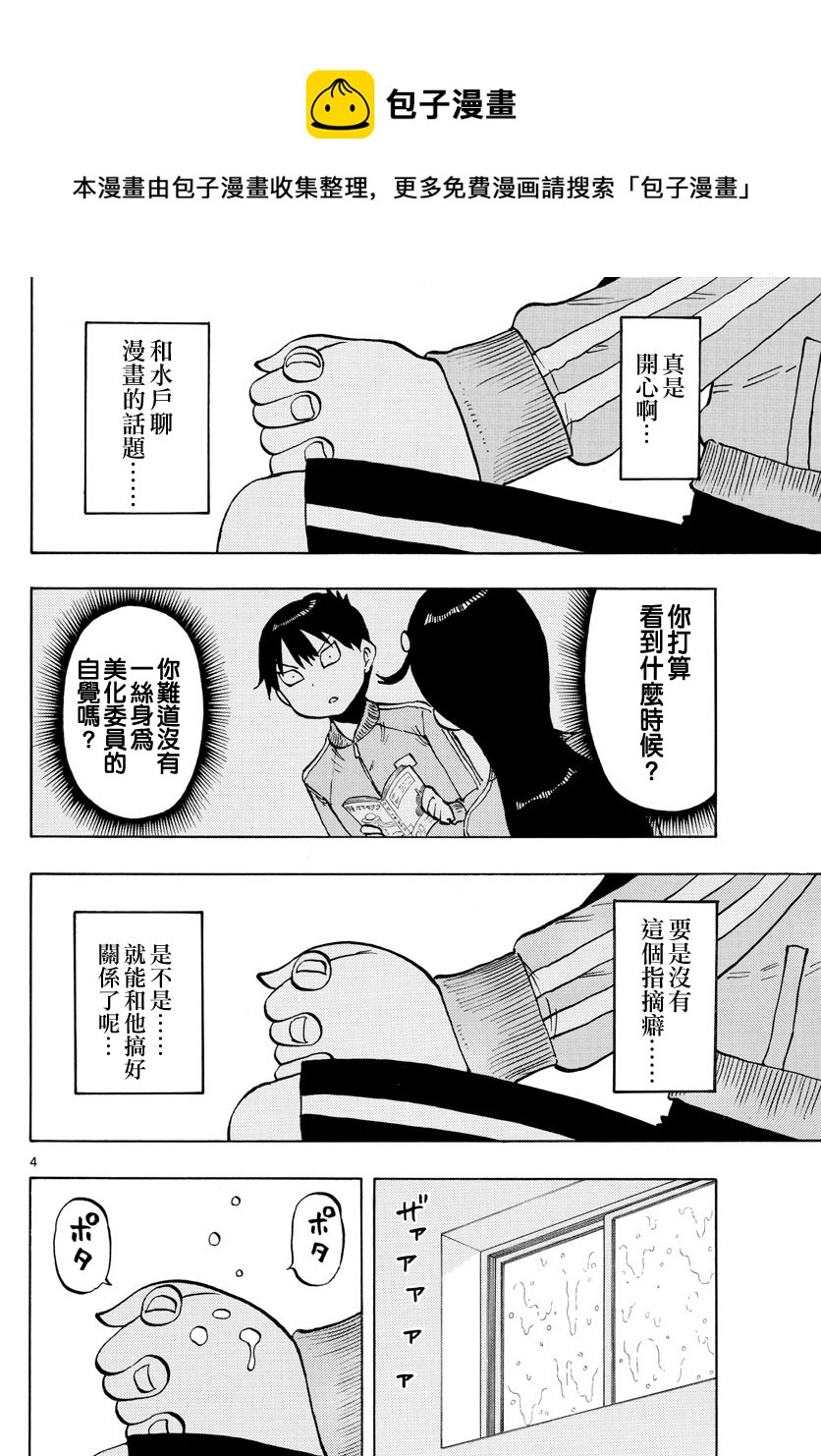 第52话3