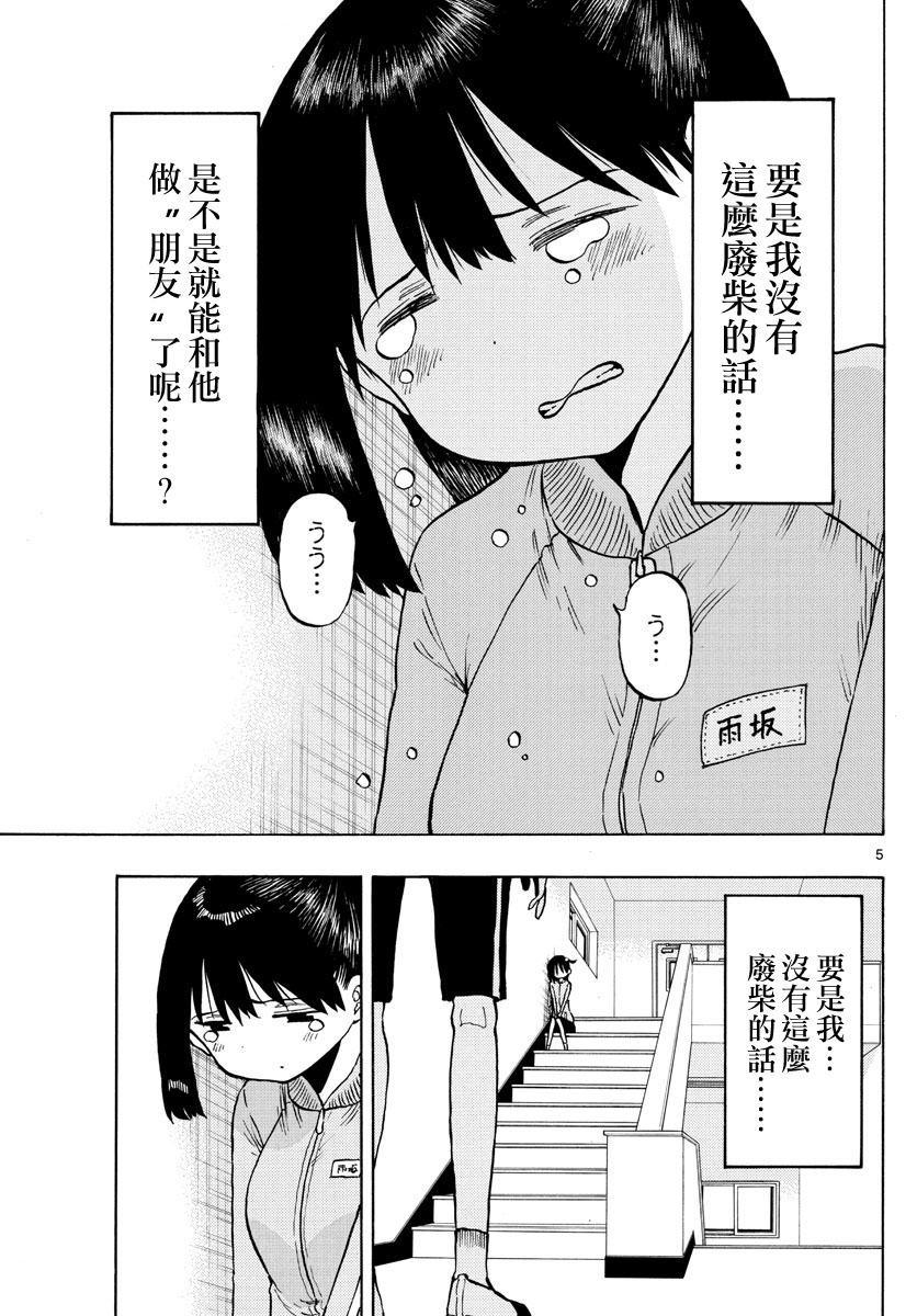 第52话4