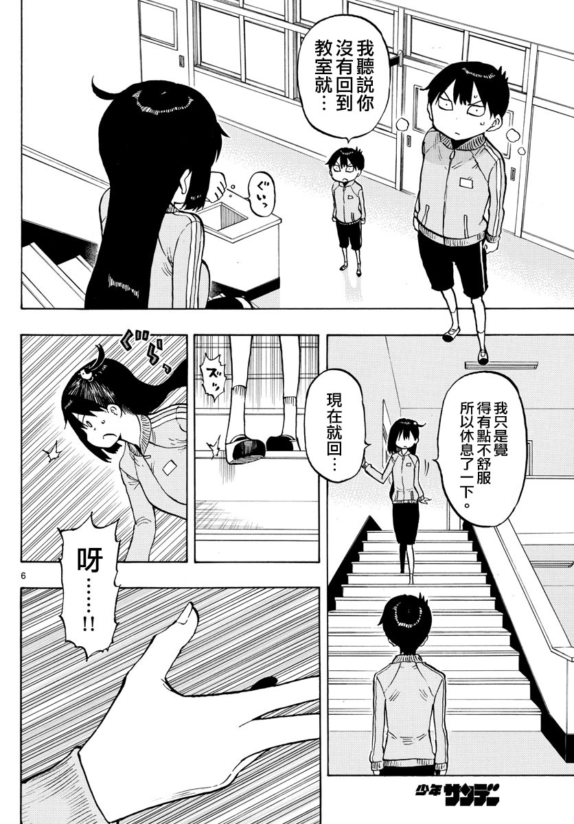 第52话5