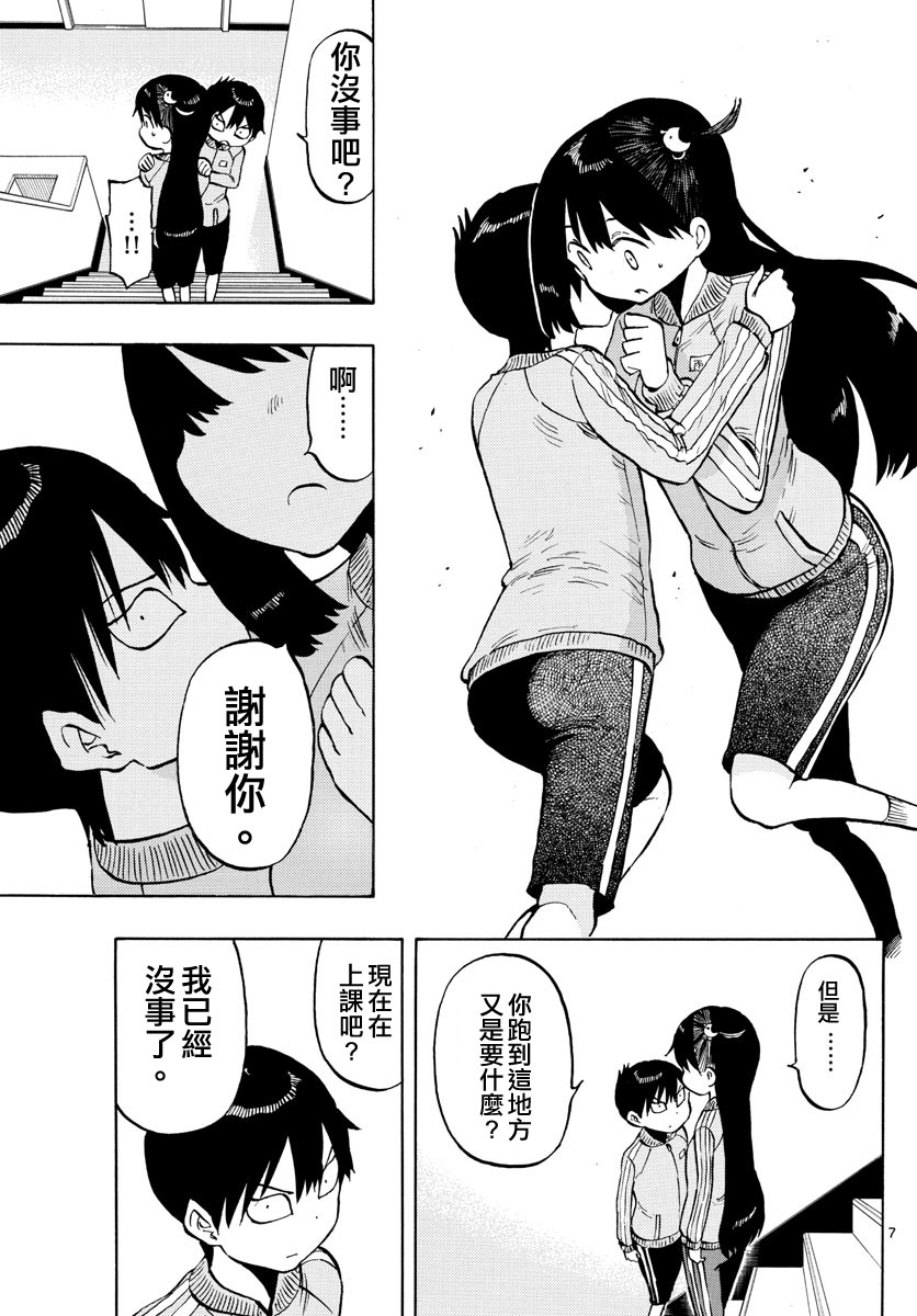 第52话6