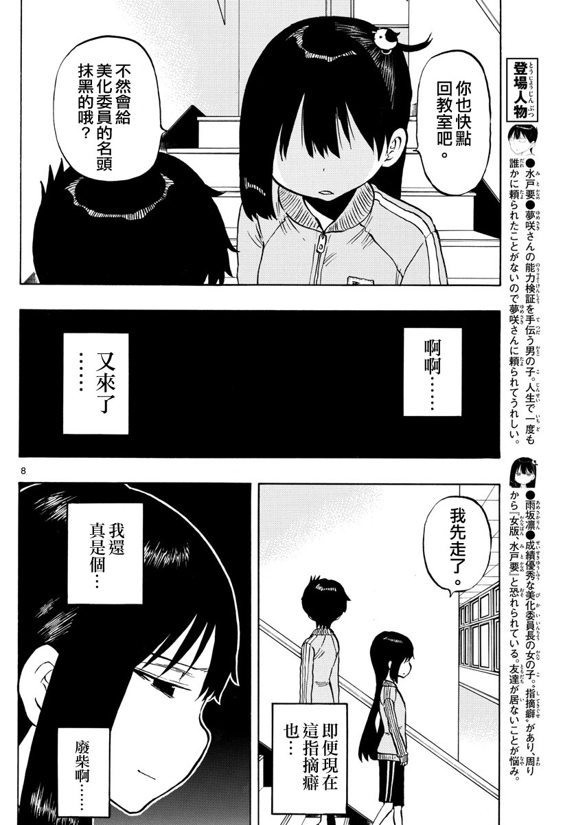 第52话7