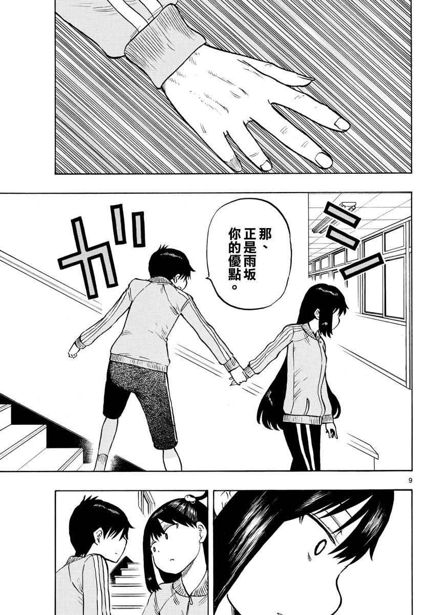 第52话8
