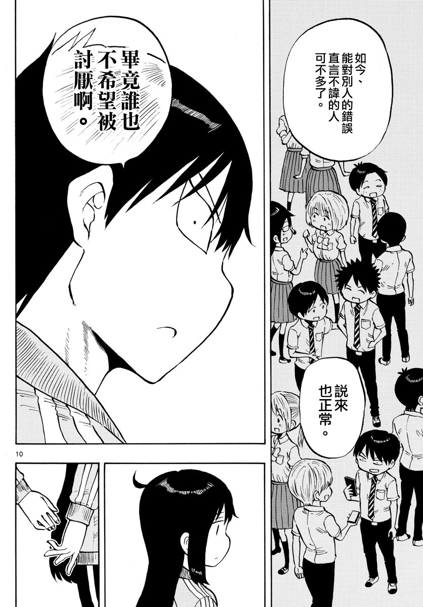 第52话9