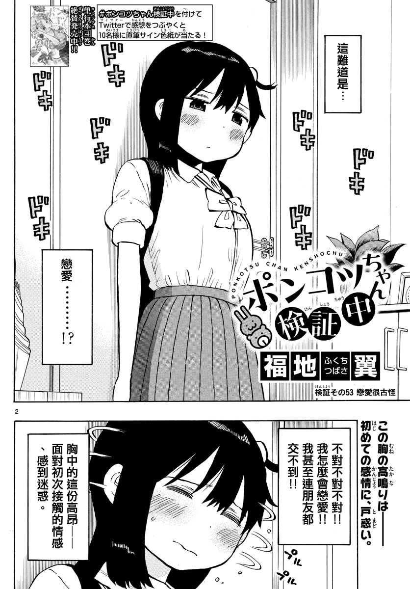 第53话1