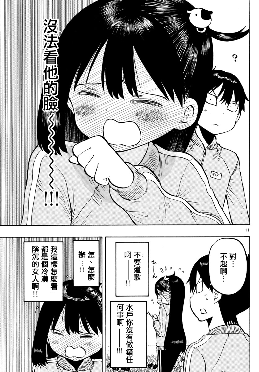 第53话10