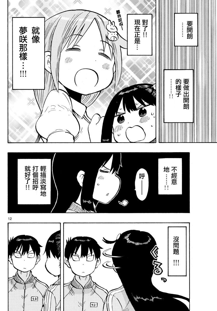第53话11