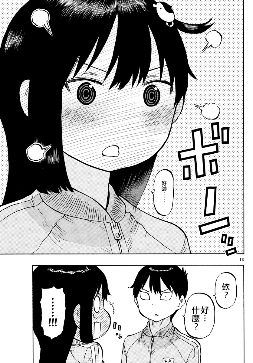 第53话12