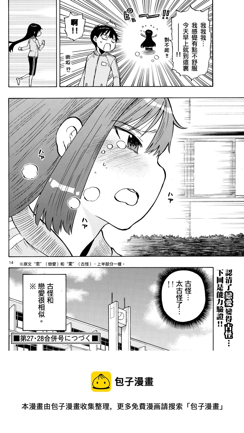 第53话13
