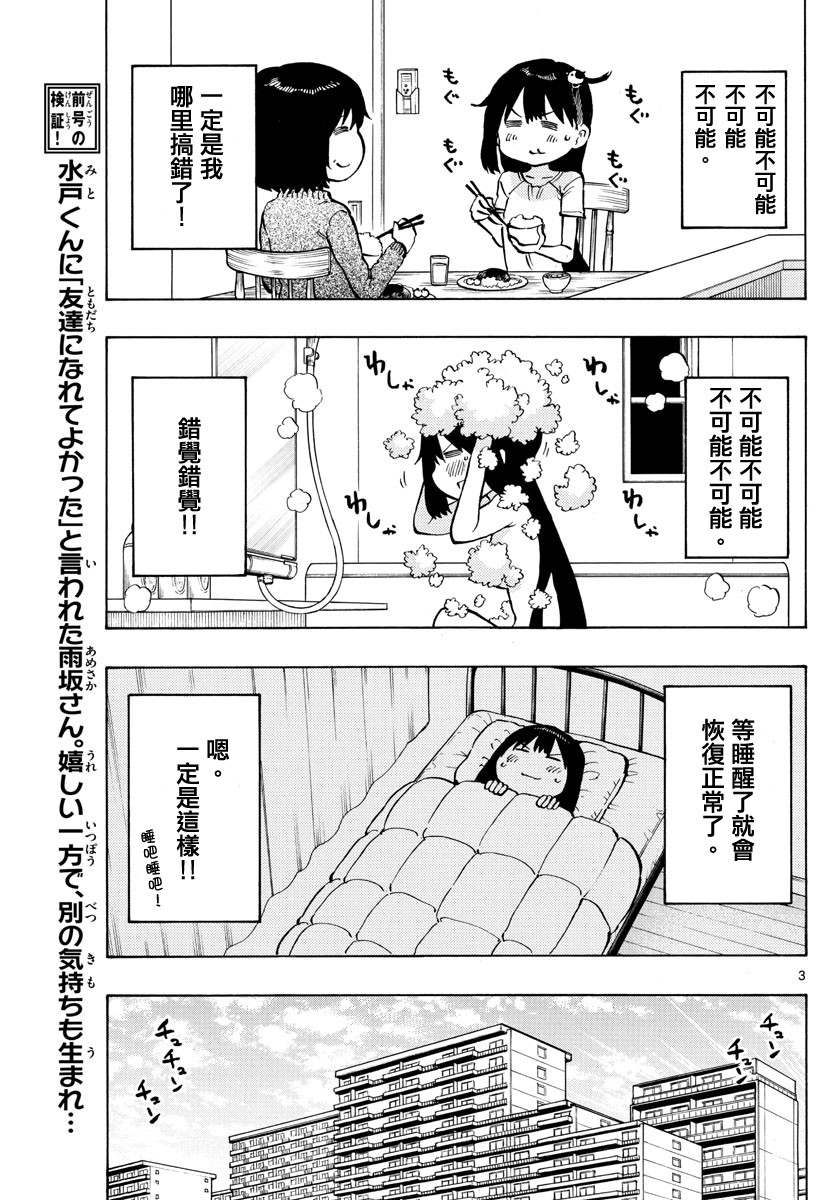 第53话2