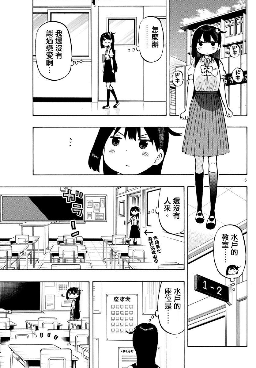 第53话4