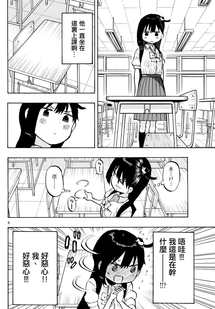 第53话5