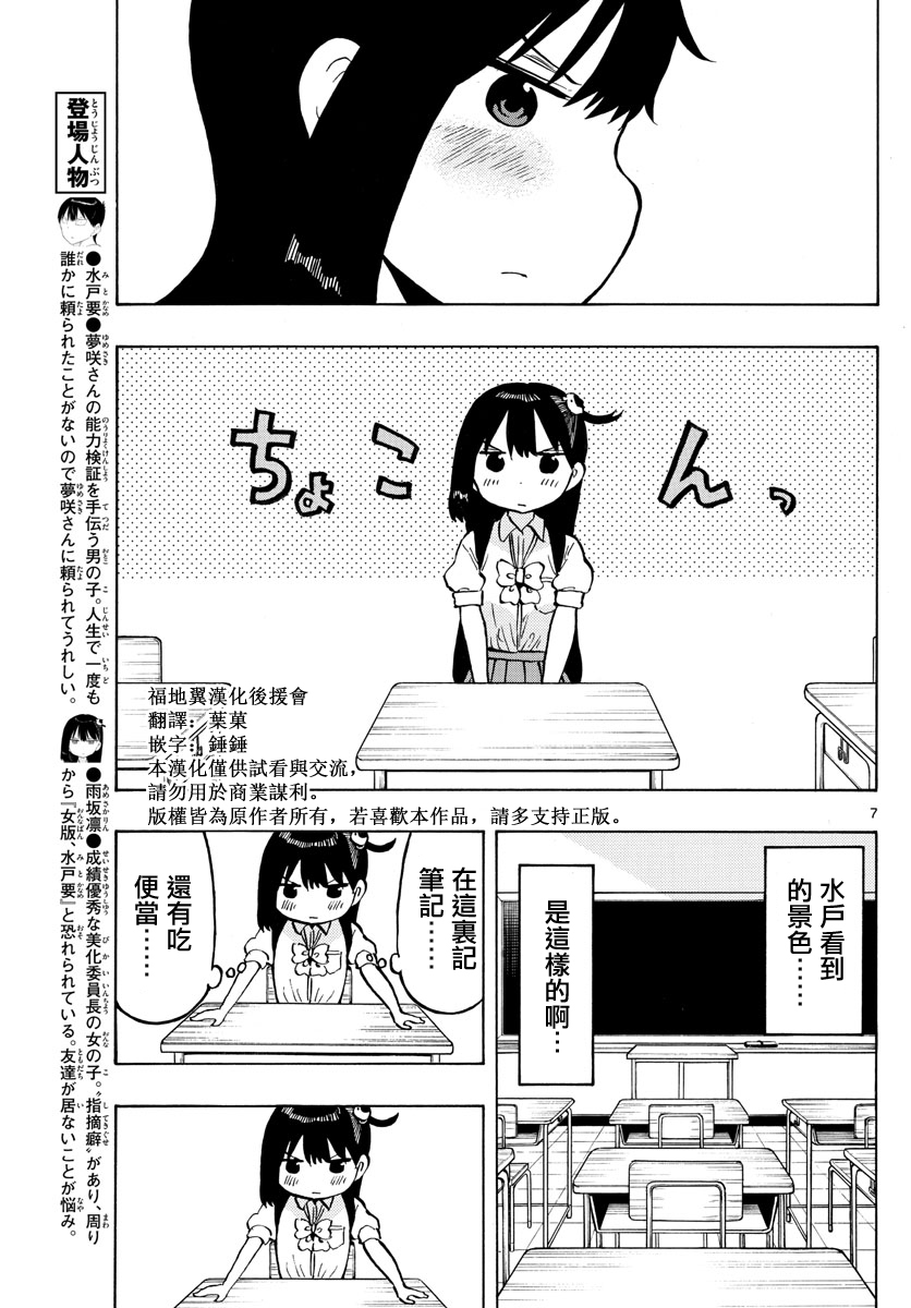 第53话6