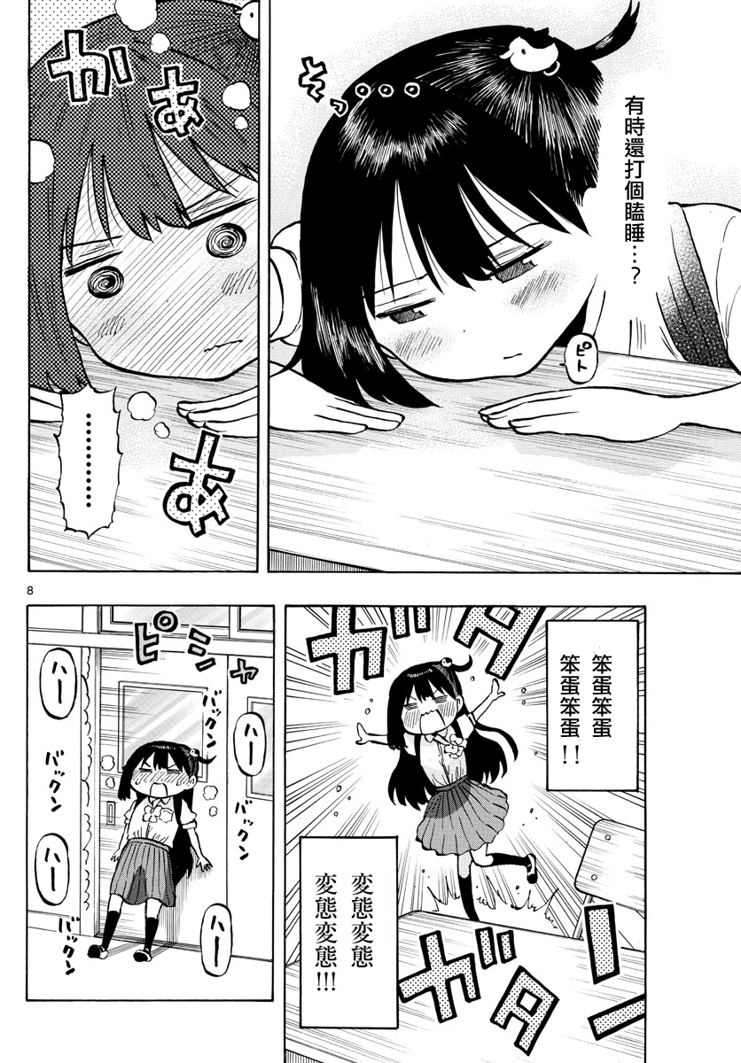 第53话7