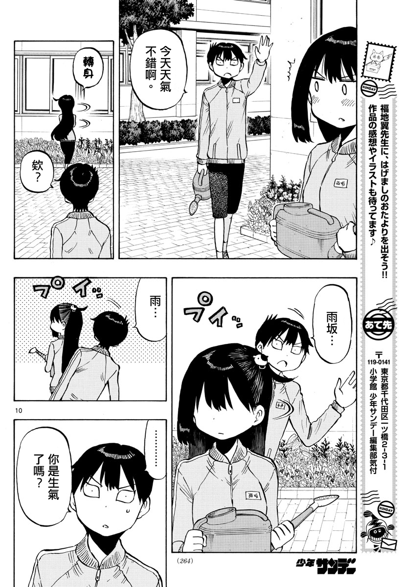 第53话9