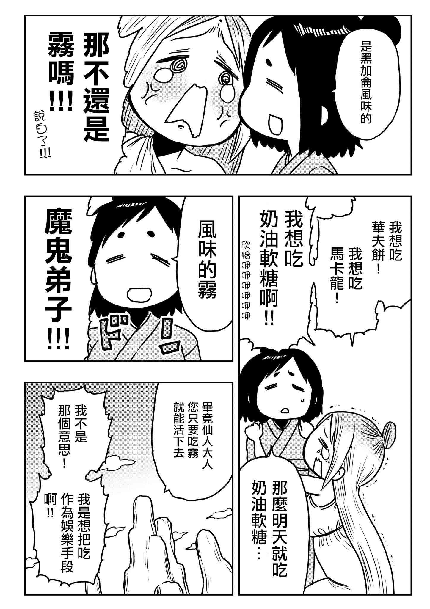 第35话 极光1