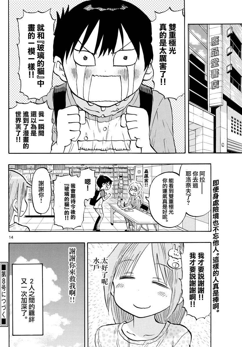 第35话 极光13