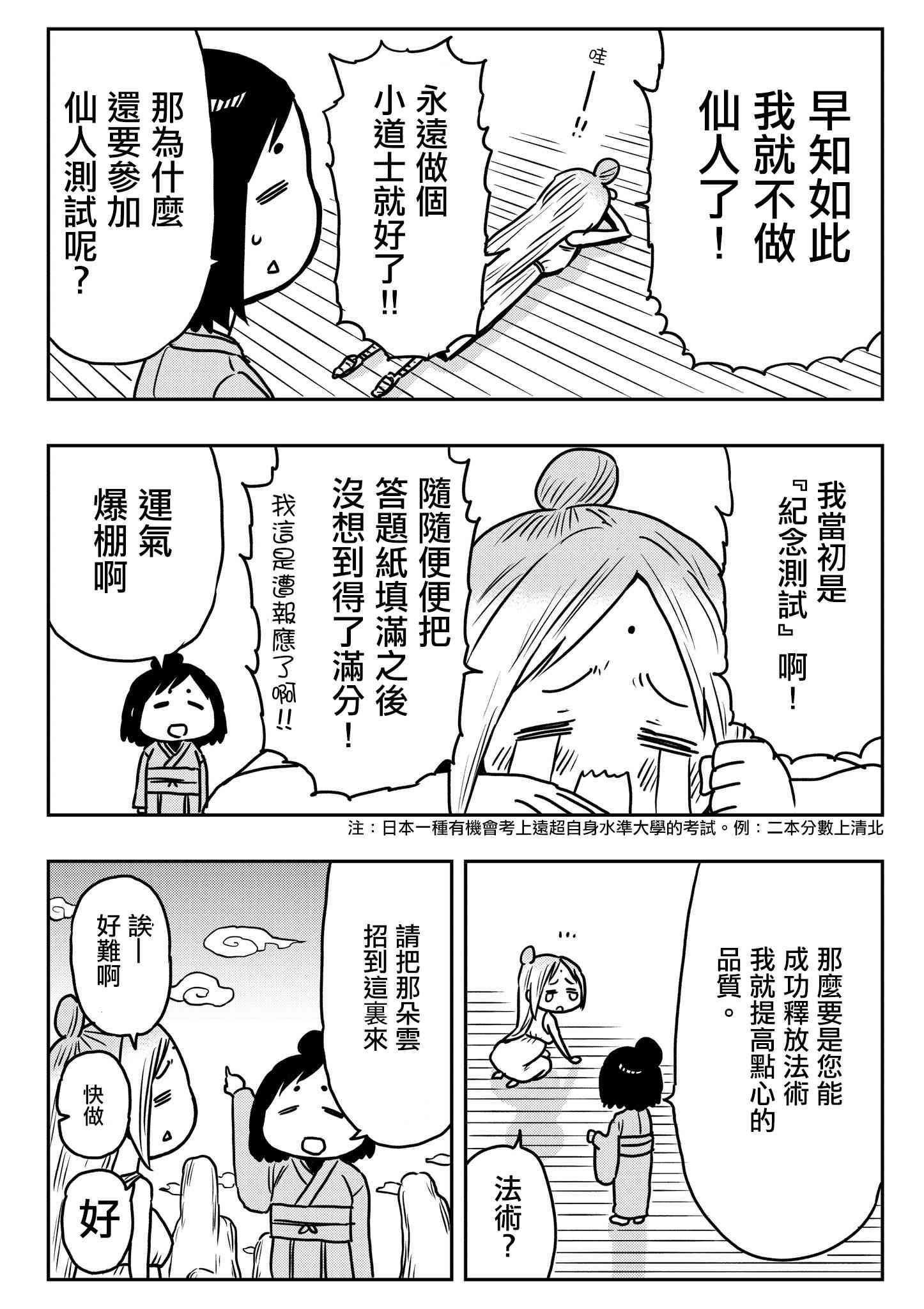 第35话 极光2